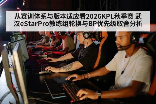 esports team strategy meeting